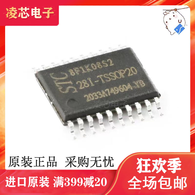 原装正品 宏晶 STC8F1K08S2-28I-TSSOP20 贴片单片机 STC8F1K08S2