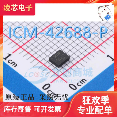 ICM-42688-P 原装正品 QFN14 丝印I428P 1428P 6轴运动传感器芯片