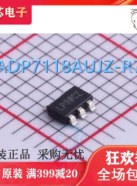 ADP7118AUJZ-R7 丝印LP9 ADP7118AUJZ 贴片SOT23-5 进口芯片