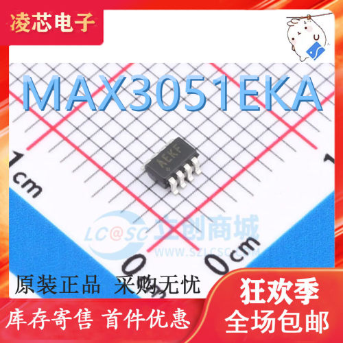 MAX3051EKA+T 丝印AEKF 提供一站式配单 SOT23-8 保证原装现货