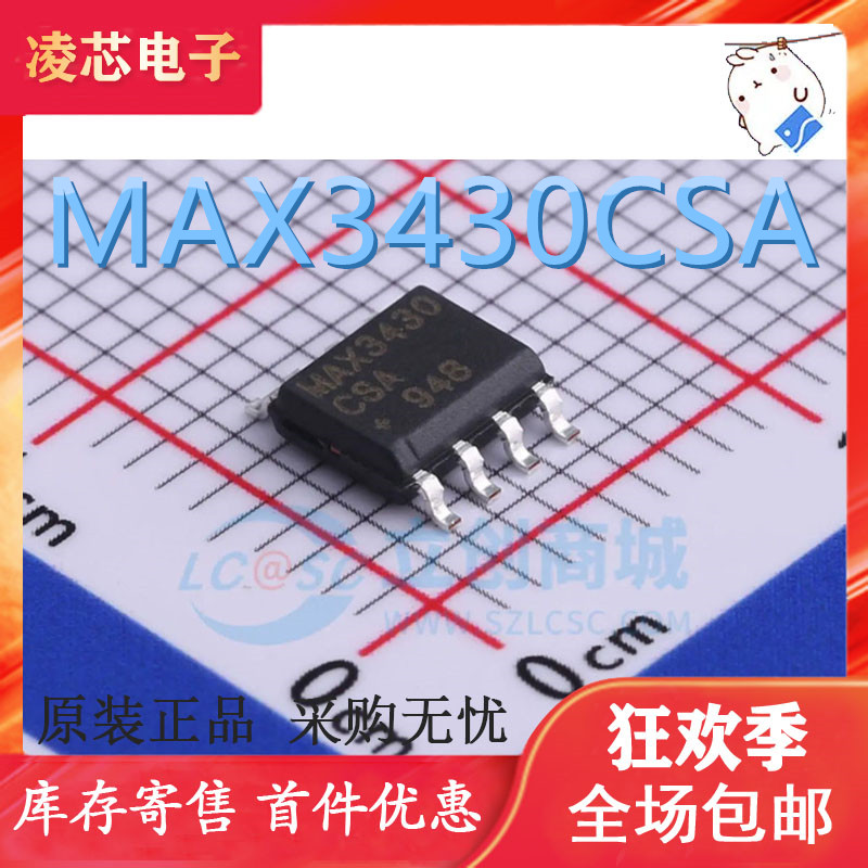 直拍 MAX3430CSA MAX3430ESA SOP-8 集成电路 IC芯片 现货供应