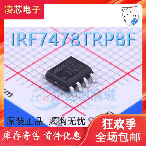 直拍 全新 IRF7478TR F7478 SOP8 IRF7478 MOSFETN 原装进口