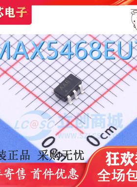 直拍 MAX5468EUT+T MAX5468EUT 贴片SOT23 丝印AARI 现货 可直拍