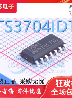 原装现货 TS3704IDT 丝印3704I ST SOP14 线性比较器芯片IC