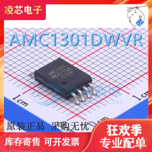 AMC1301DWVR AMC1301 隔离放大器IC芯片 全新原装 质量保证 现货