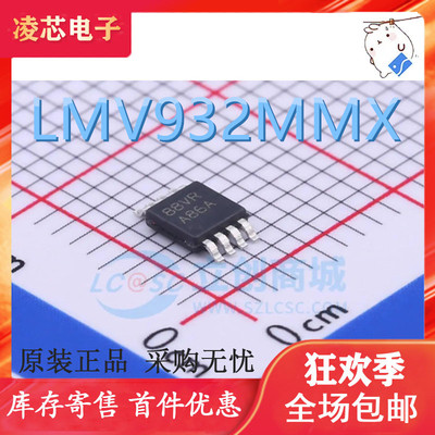 LMV932MMX LMV932MM LMV932 丝印 A86A MSOP8 全新原装