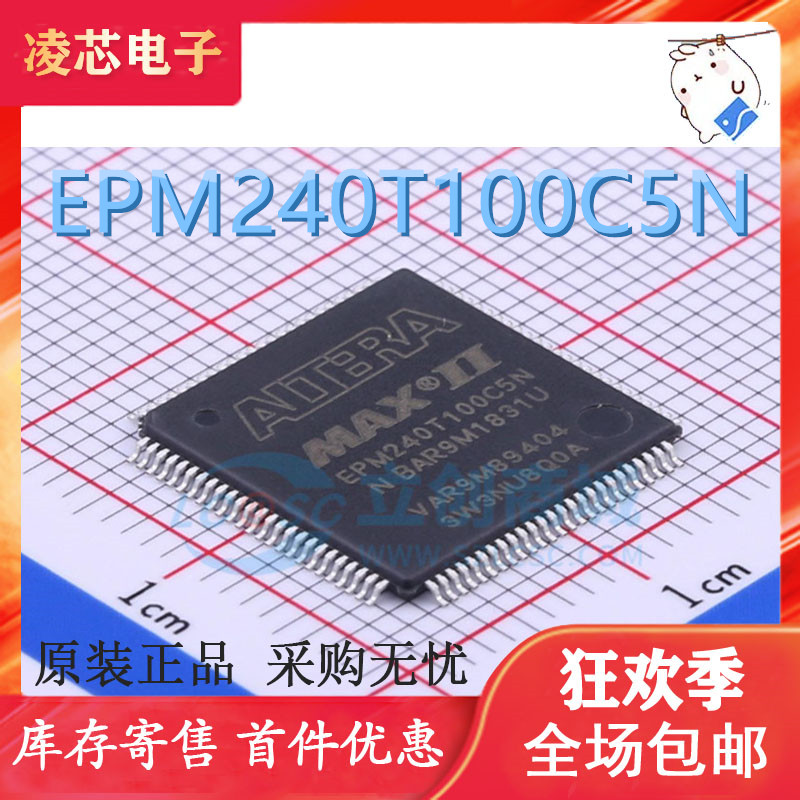 全新原装 EPM240T100C5N EPM240T100C5 TQFP100 可编程逻辑芯片