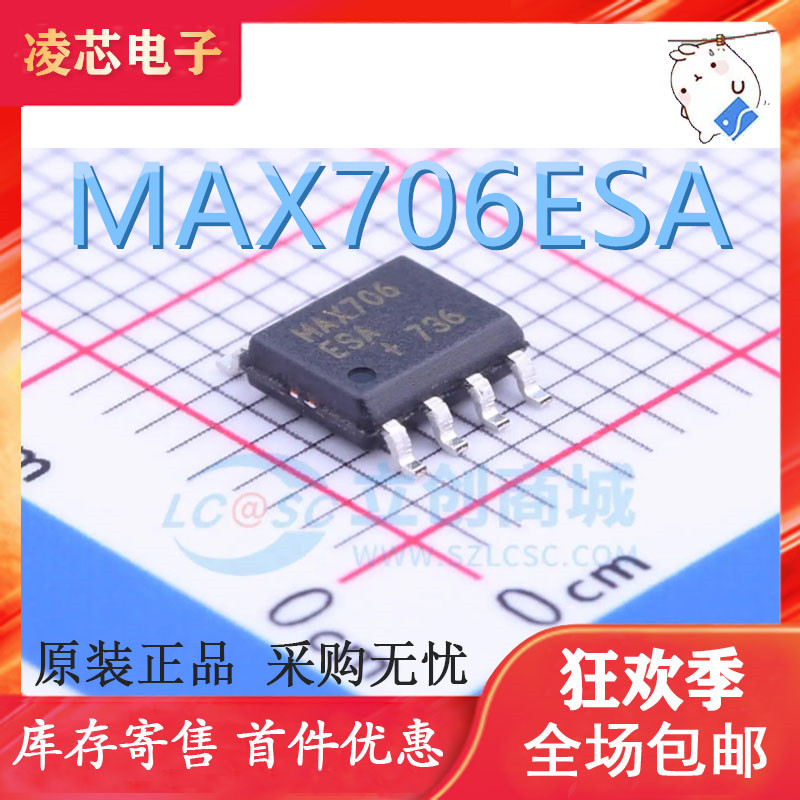 直接拍 MAX706ESA  SOP8 监控电路IC 全新进口原装
