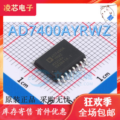 全新原装 贴片 AD7400AYRWZ AD7400 SOP-16 数模转换芯片