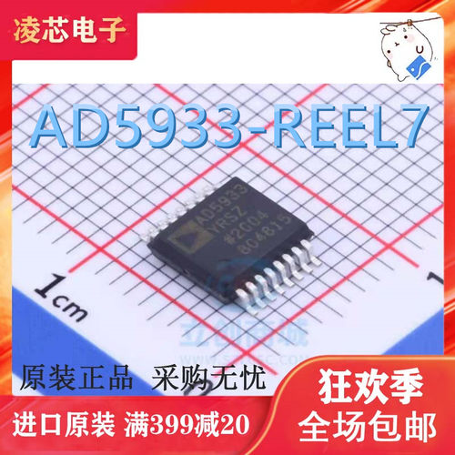 全新原装 贴片AD5933YRSZ-REEL7 SSOP-16模数转换芯片 集成电路IC