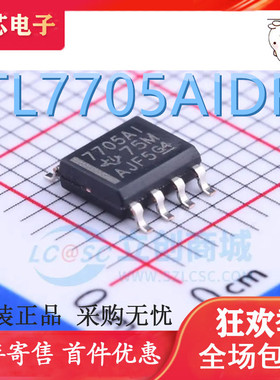 原装 | TL7705AIDR TL7705AID TL7705 7705AI SOP8 监控器 IC芯片