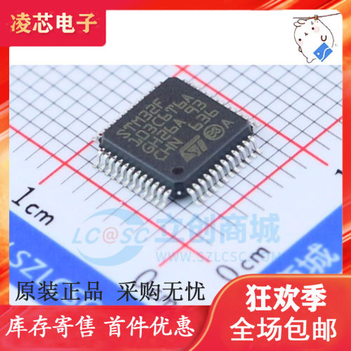 进口 STM32F103C6T6A LQFP-48 微控制器芯片 ARM 72MHz 芯片