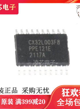 全新原装 CX32L003F8P6T CX32L003F8P6 封装TSSOP20 单片机IC