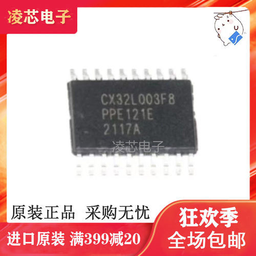 全新原装 CX32L003F8P6T CX32L003F8P6 封装TSSOP20 单片机IC