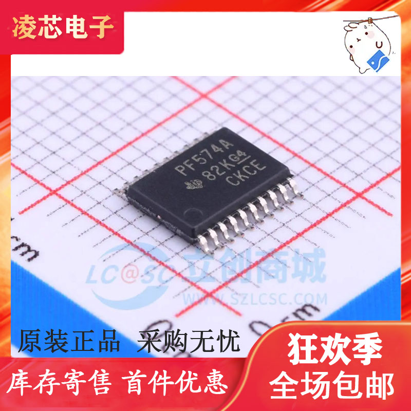 热卖 PCF8574PWR 丝印PF574/PCF8574APWR 丝印PF574A TSSOP20