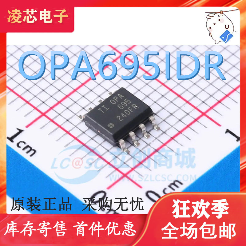OPA695 698 699 694 IDR OPA695ID OPA695 SOP8 运算放大器IC