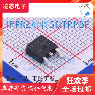 新品 原装进口 IRFR24N15DTRPBF 丝印FR24N15D TO252全新 MOS管