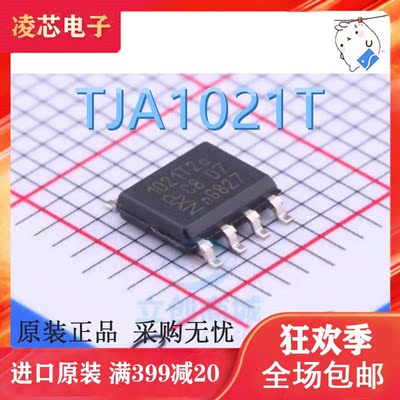 主营 TJA1021T/20/CM 原装全新 TJA1021T 现货库存