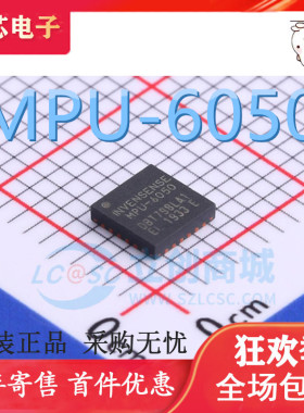 原装正品 MPU-6050 MPU6050 QFN24 陀螺仪 9轴可编程加速度计芯片