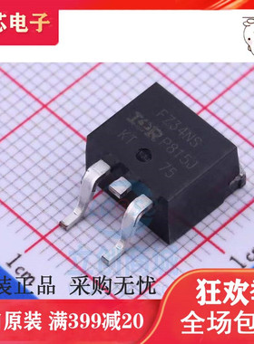 原装进口正品 IRFZ34NSTRLPBF FZ34NS 55V29A TO-263 N沟场效应管