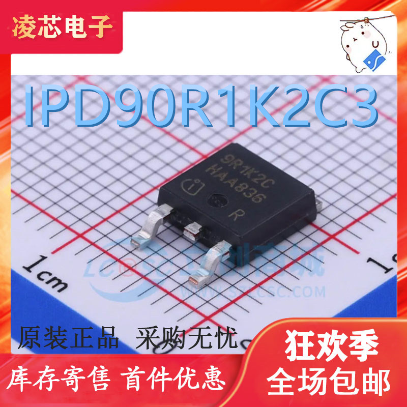 IPD90R1K2C3 9R1K2C TO-252 全新 N沟道 900V 5.1A MOS场效应管