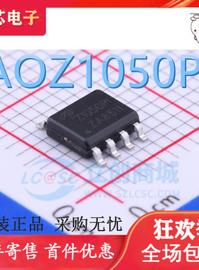 全新原装 AOZ1050PI Z1050PI 同步降压稳压器芯片 贴片SOP-8脚