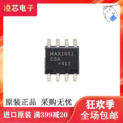 全新原装MAX1651CSA切换控制器