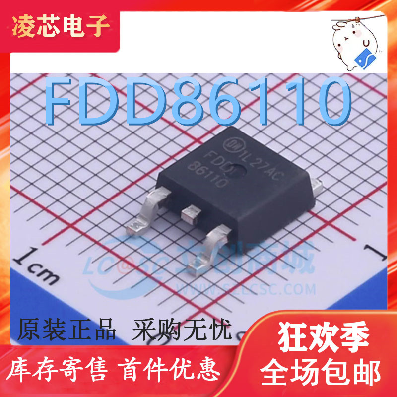 新品 FDD86110 贴片TO-252 MOS场效应管 进口原装 100V/50A/10.2