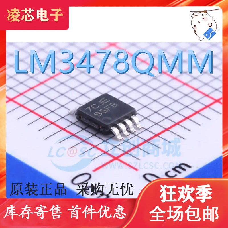 LM3478QMM/NOPB MSOP8 丝印SSFB 开关控制器 全新原装