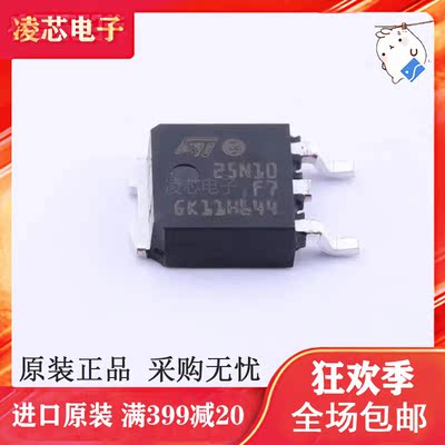 全新原装现货MOS场效应管