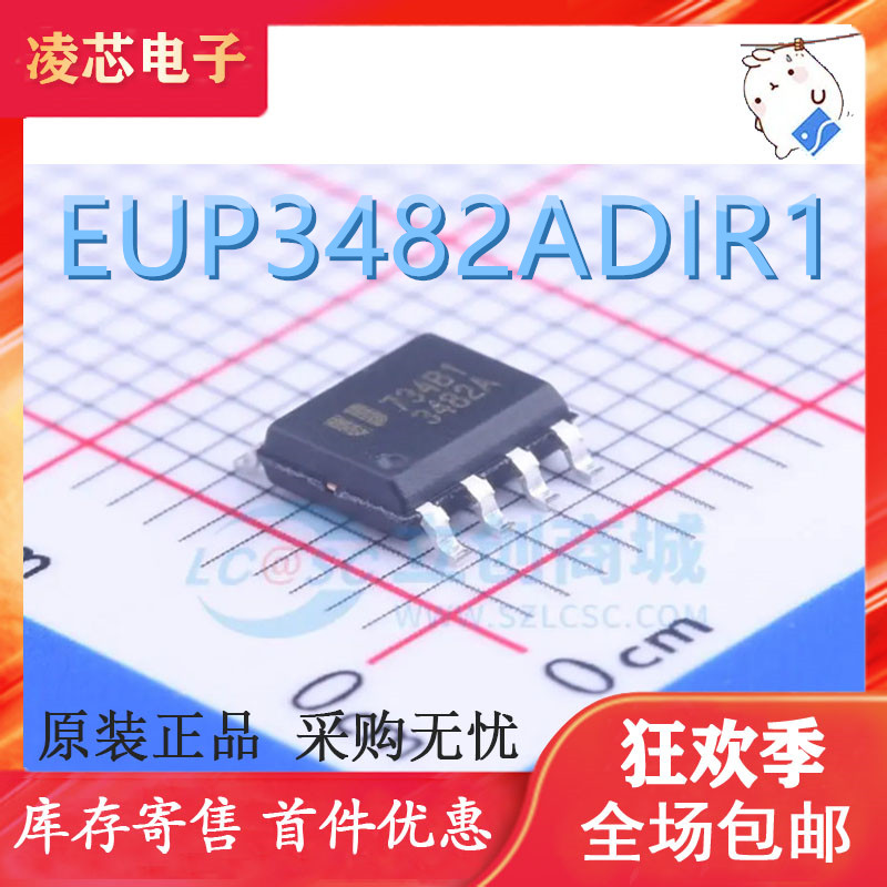EUP3482ADIR1 P3482 3482A 全新原装进口 液晶电源芯片 SOP-8