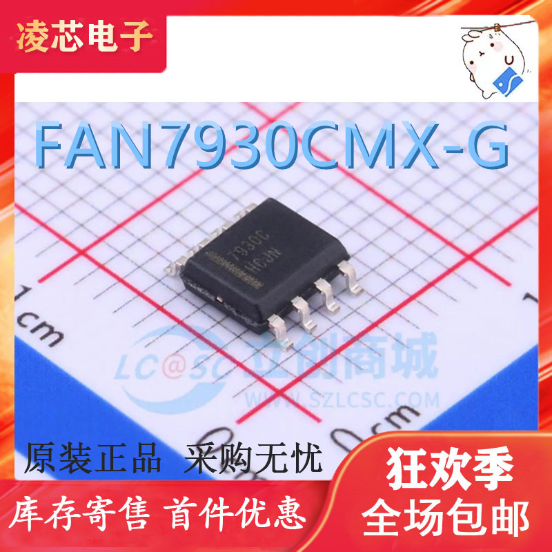 全新原装 FAN7930CMX-G SOP-8 FAN7930C 功率因数校正PFC芯片IC