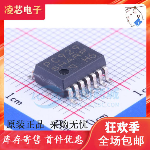 全新进口原装 PC929 SOP14 贴片 光隔离器 逻辑输出光电耦合器