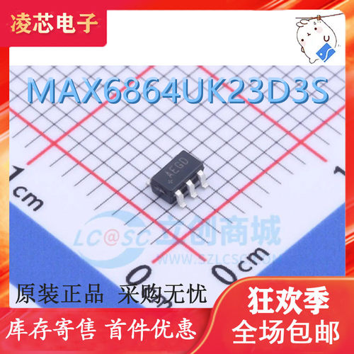 直拍 MAX6864UK23D3S MAX6864UK23D3S+T 丝印AEGD 原装正品
