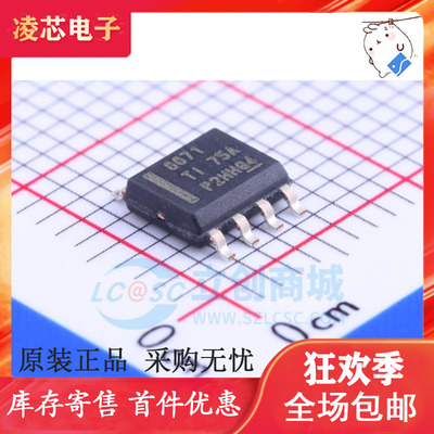 全新原装DRV8871DDAR SOP8 DRV8871 丝印8871控制器 驱动IC