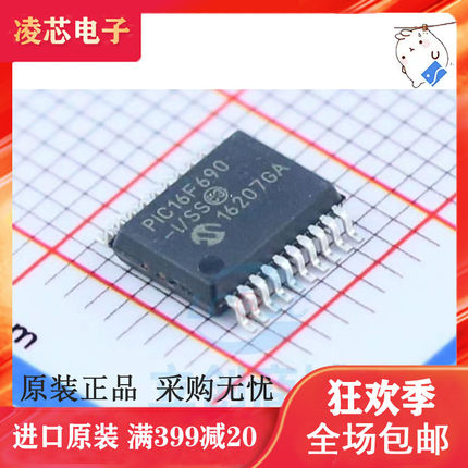 原装正品 PIC16F690-I/SS SSOP-20 芯片 8位微控制器