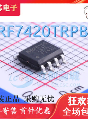新品 全新进口 IRF7420TRPBF 丝印F7420 SOP8 12V 11.5A P沟道
