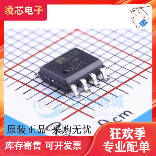 全新原装 MIC2026-2YM-TR 2026-2YM SOP8 电源开关IC 驱动器芯片