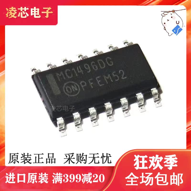 全新原装MC1496DR2GIC芯片