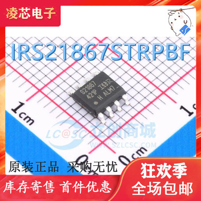 IRS21867STRPBF IRS21867S IRS21867 S21867 全新原装正品
