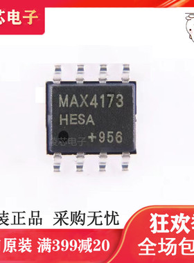 MAX4173HESA+T SOP8 471MW 3V-28V 电流灵敏放大器 全新原装