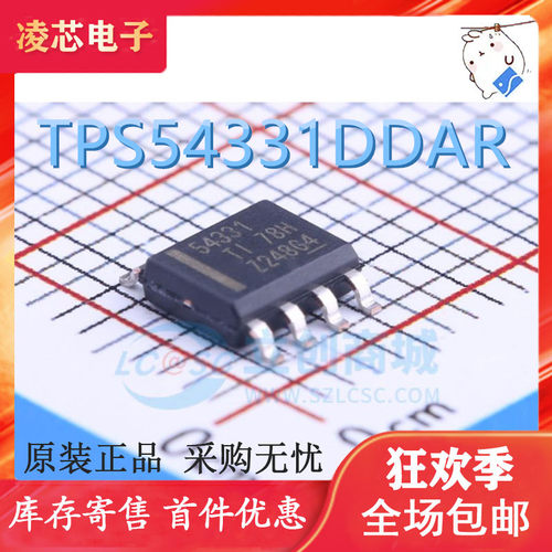 TPS54331DDAR 原装正品 丝印54331 SOIC-8 570kHz 降压转换器芯片
