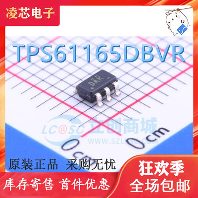 原装 | TPS61165DBVR TPS61165DBV TPS61165 SOT23-6 DAK IC芯片