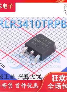 IRLR3410TRPBF IRLR3410 TO-252 DPAK 全新原装正品 IR全系列