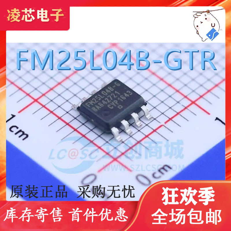 全新原装进口 FM25L04 FM25L04B-G FM25L04BG FM25L04-G SOP8