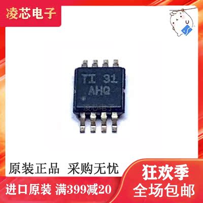 直拍 现货TLV4112IDGNR TLV4112IDGNRG4 AHQ 全新原装正品