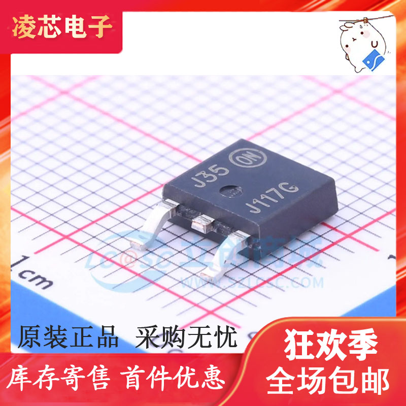 新品进口 MJD117T4G 封装TO-252 丝印J117G 全新原装 贴片三极管