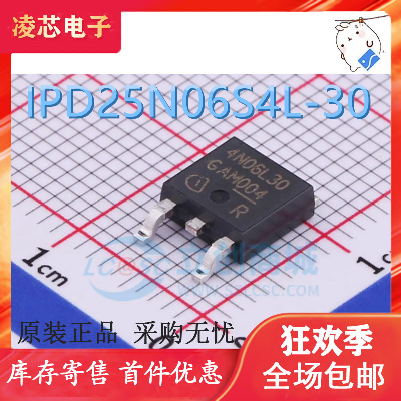 全新进口 IPD25N06S4L-30 丝印4N06L30 TO252  25A 60V 原装现货