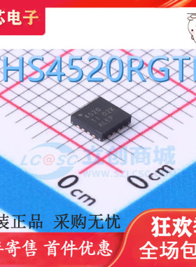 热卖 THS4520RGTR 4520丝印 QFN16 差分放大器