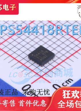 直拍 TPS54418RTER TPS54418RT 开关稳压器 WAFN-20-16降压BUCK